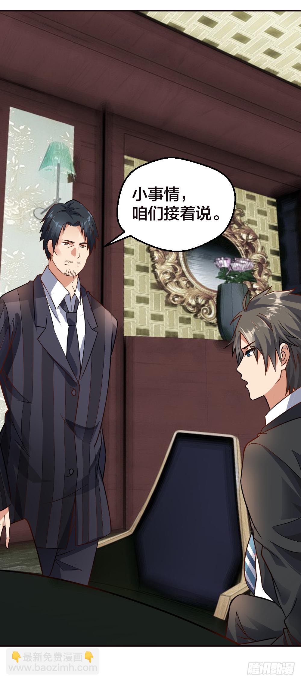 🍴绝世天才系统 相亲？ 第7页