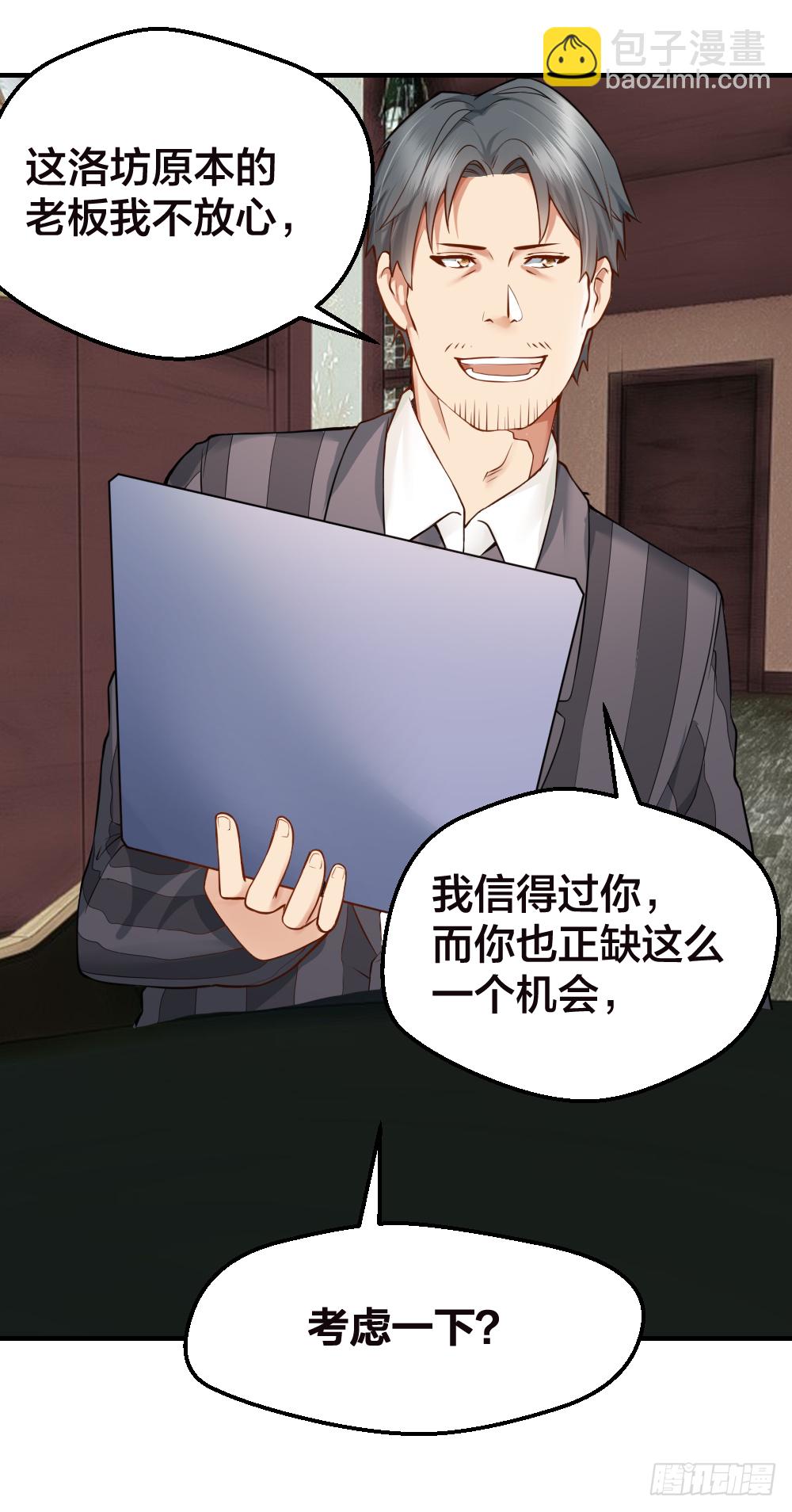 🍴绝世天才系统 相亲？ 第8页