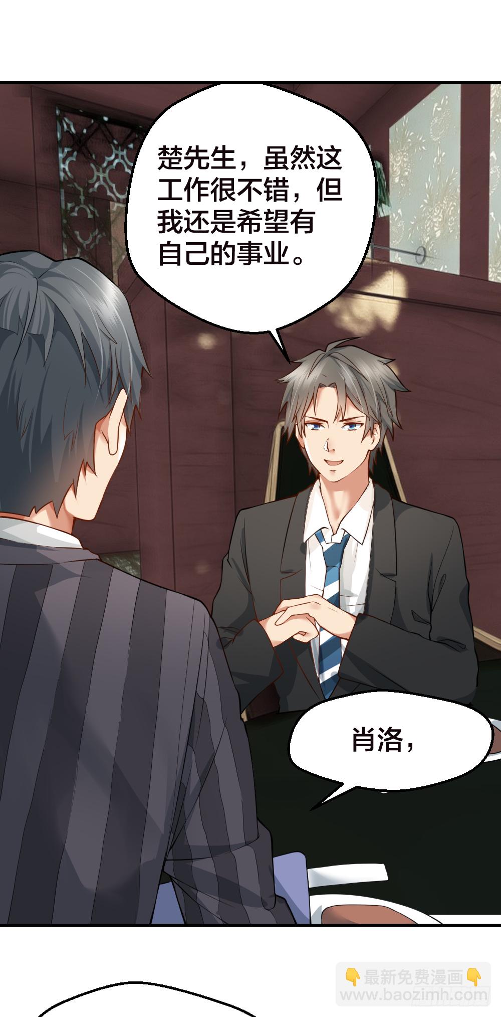 🍴绝世天才系统 相亲？ 第9页
