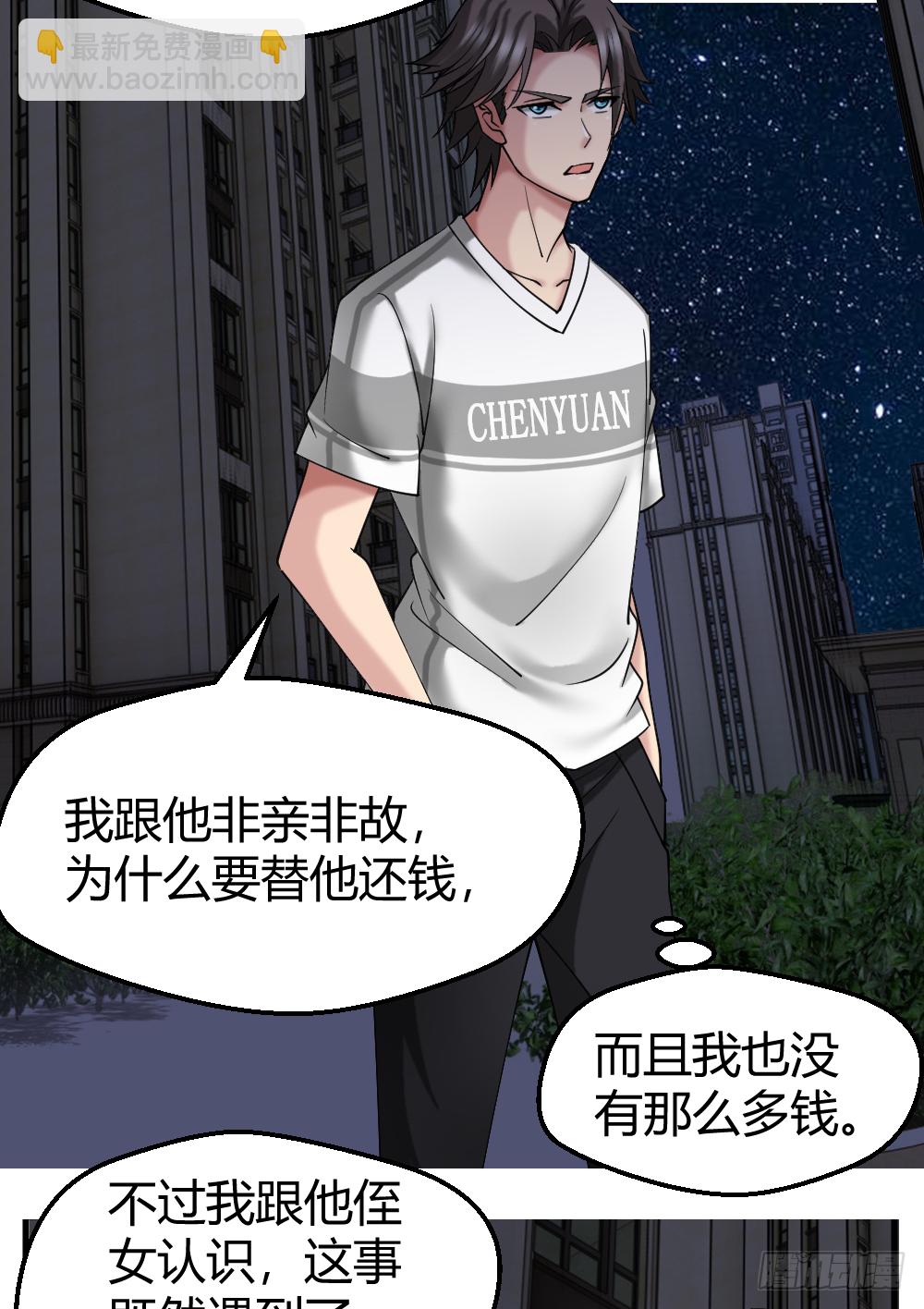 🍴绝世天才系统 赌 第14页