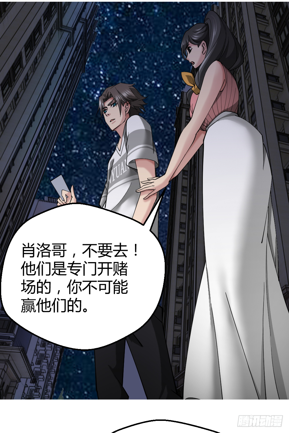 🍴绝世天才系统 赌 第17页