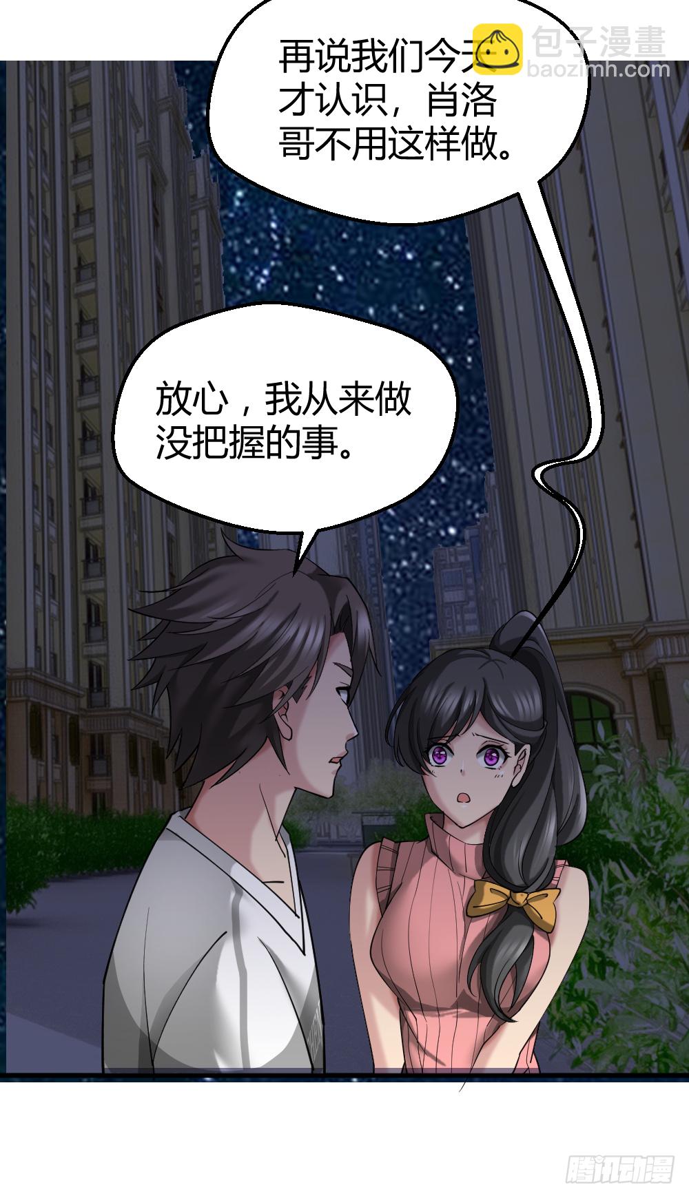 🍴绝世天才系统 赌 第18页