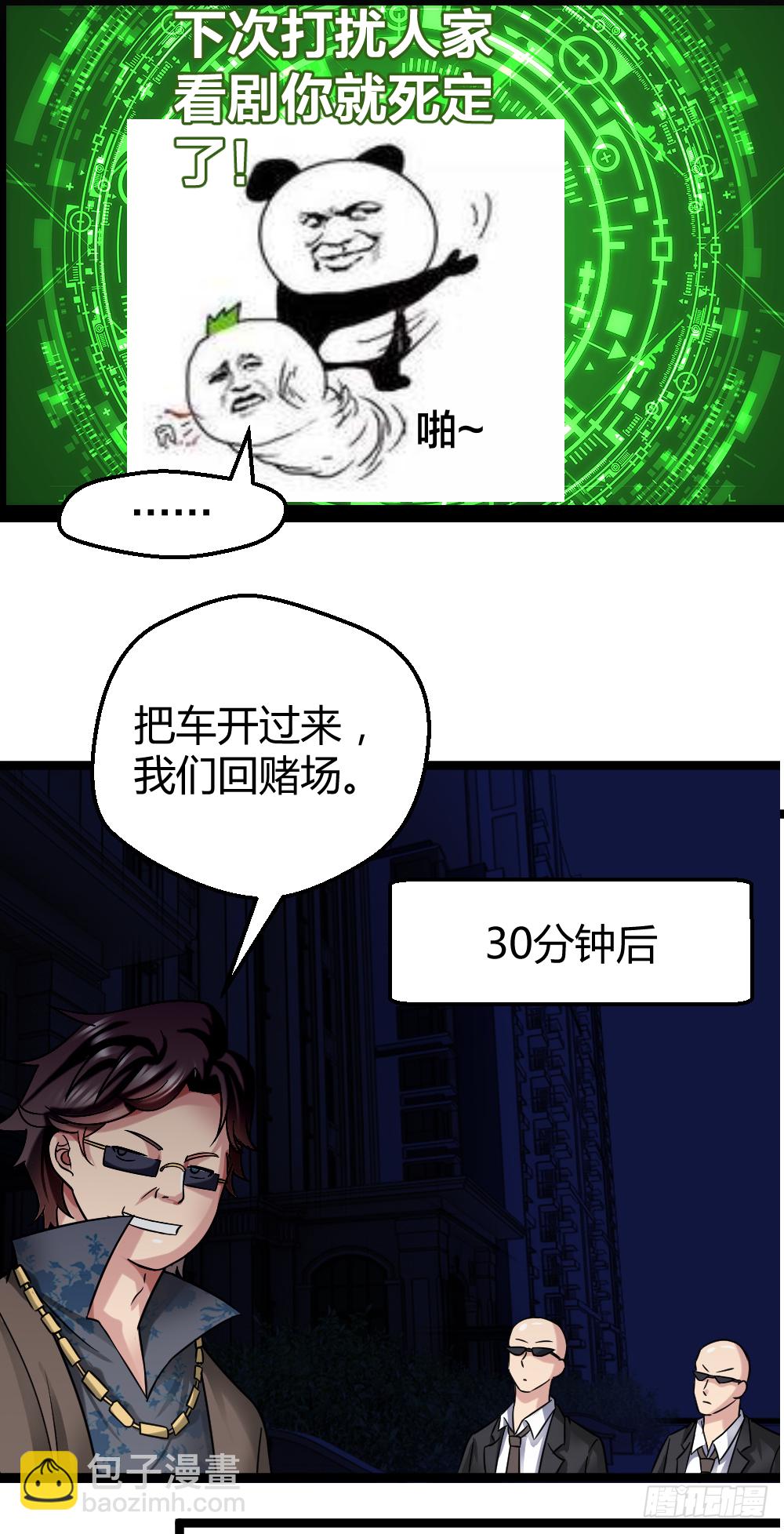 🍴绝世天才系统 赌 第21页