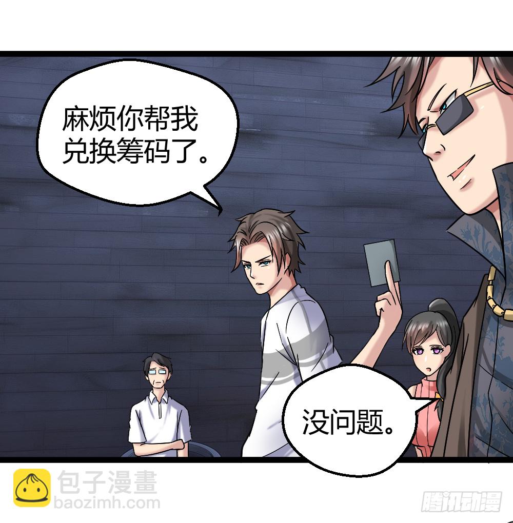 🍴绝世天才系统 赌 第24页