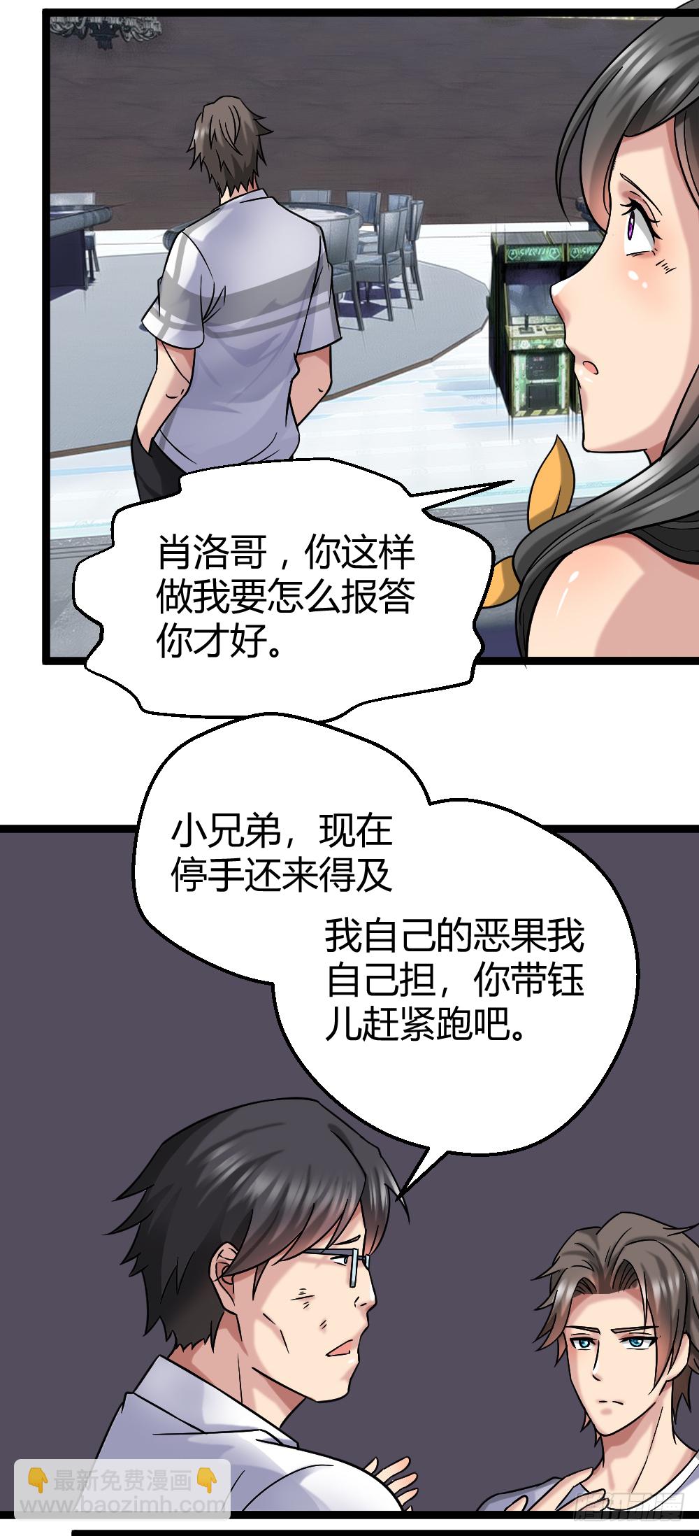 🍴绝世天才系统 赌 第25页