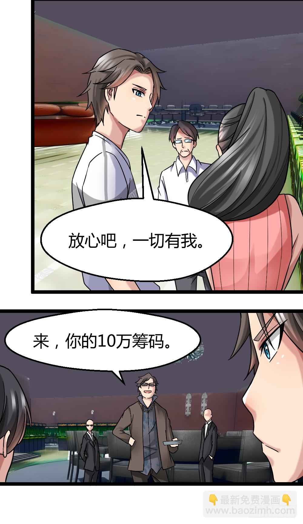 🍴绝世天才系统 赌 第26页