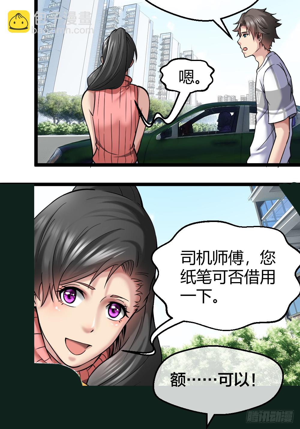 🍴绝世天才系统 肖哥，留个手机可以吗？ 第15页