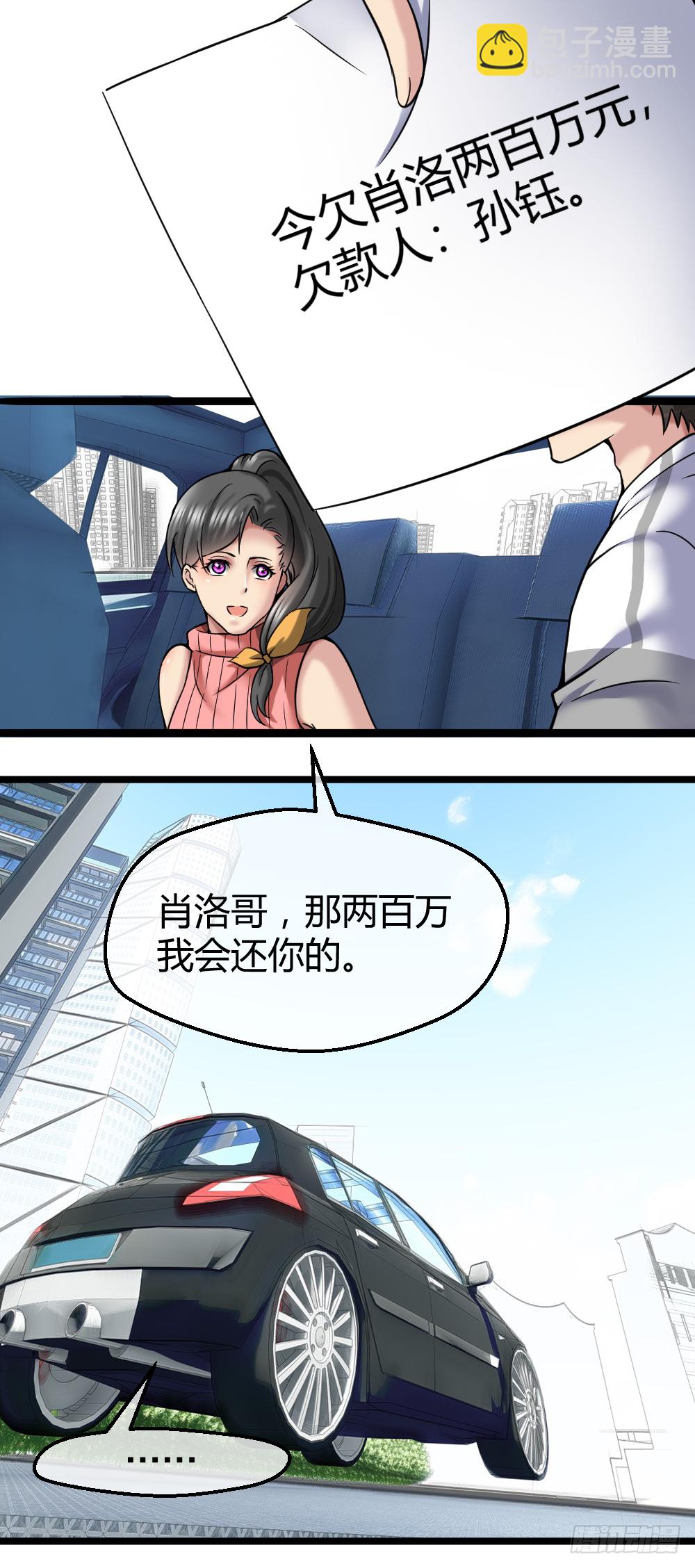 🍴绝世天才系统 肖哥，留个手机可以吗？ 第17页