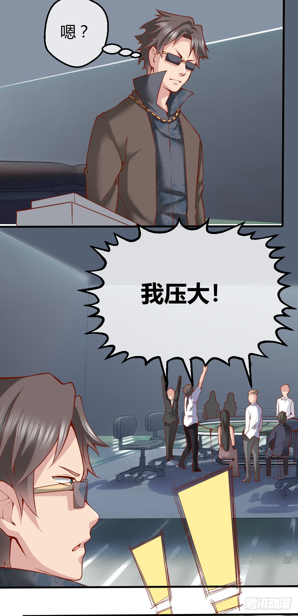 🍴绝世天才系统 肖哥，留个手机可以吗？ 第2页