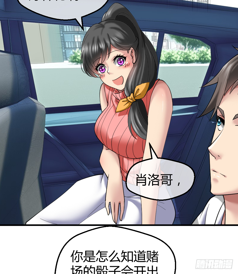 🍴绝世天才系统 肖哥，留个手机可以吗？ 第21页