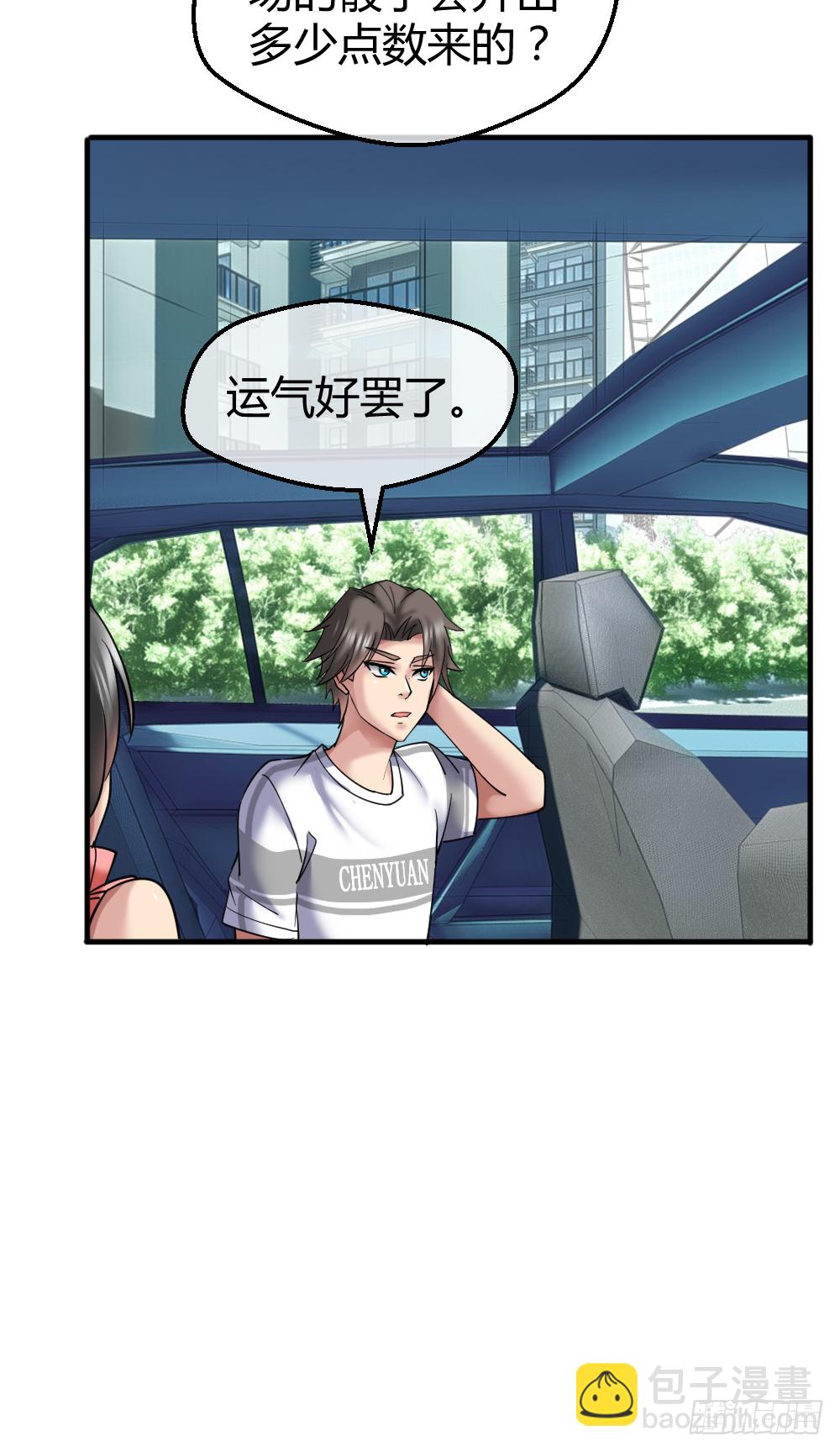 🍴绝世天才系统 肖哥，留个手机可以吗？ 第22页