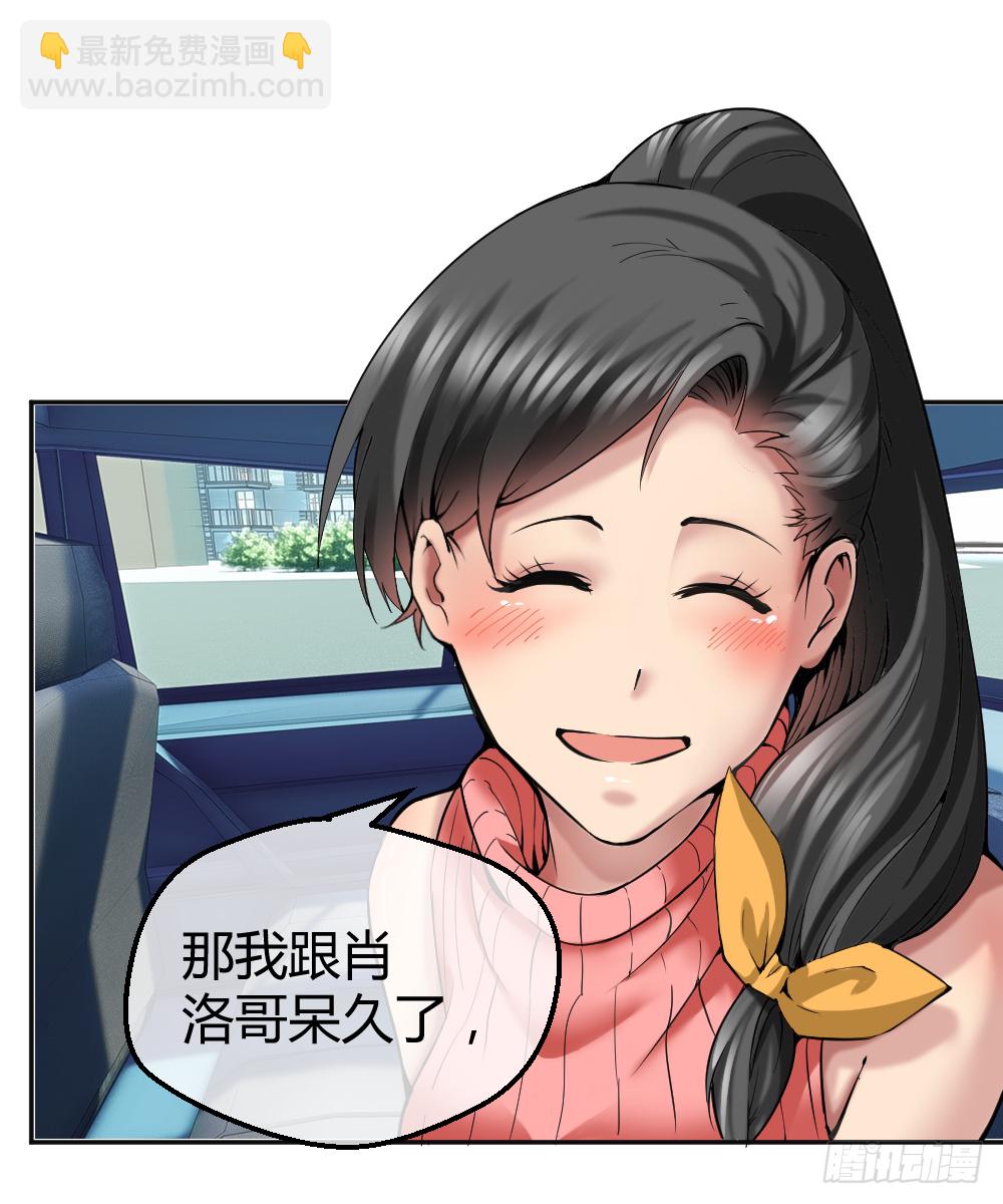 🍴绝世天才系统 肖哥，留个手机可以吗？ 第23页