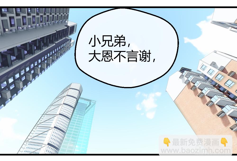 🍴绝世天才系统 肖哥，留个手机可以吗？ 第5页