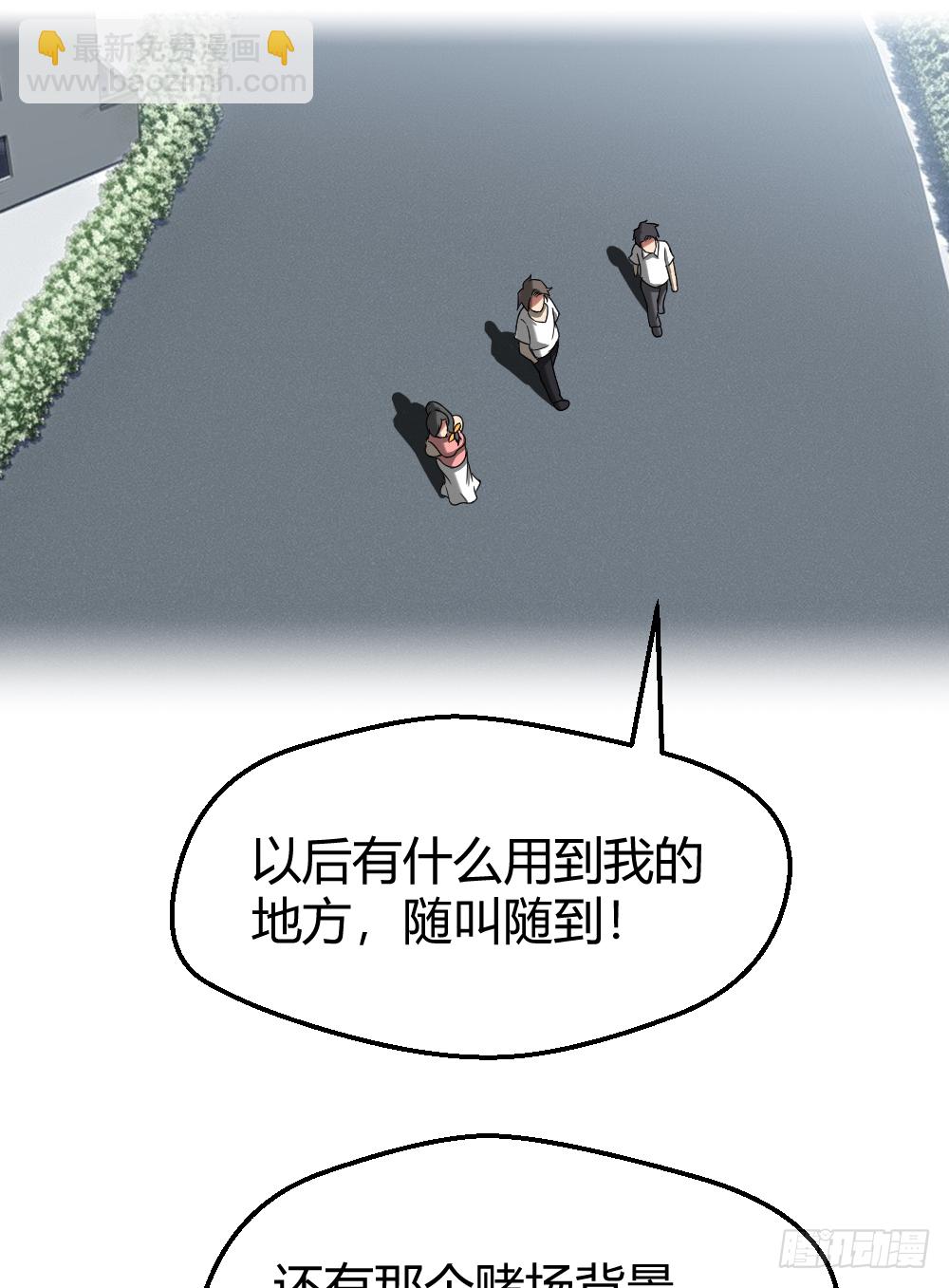 🍴绝世天才系统 肖哥，留个手机可以吗？ 第6页
