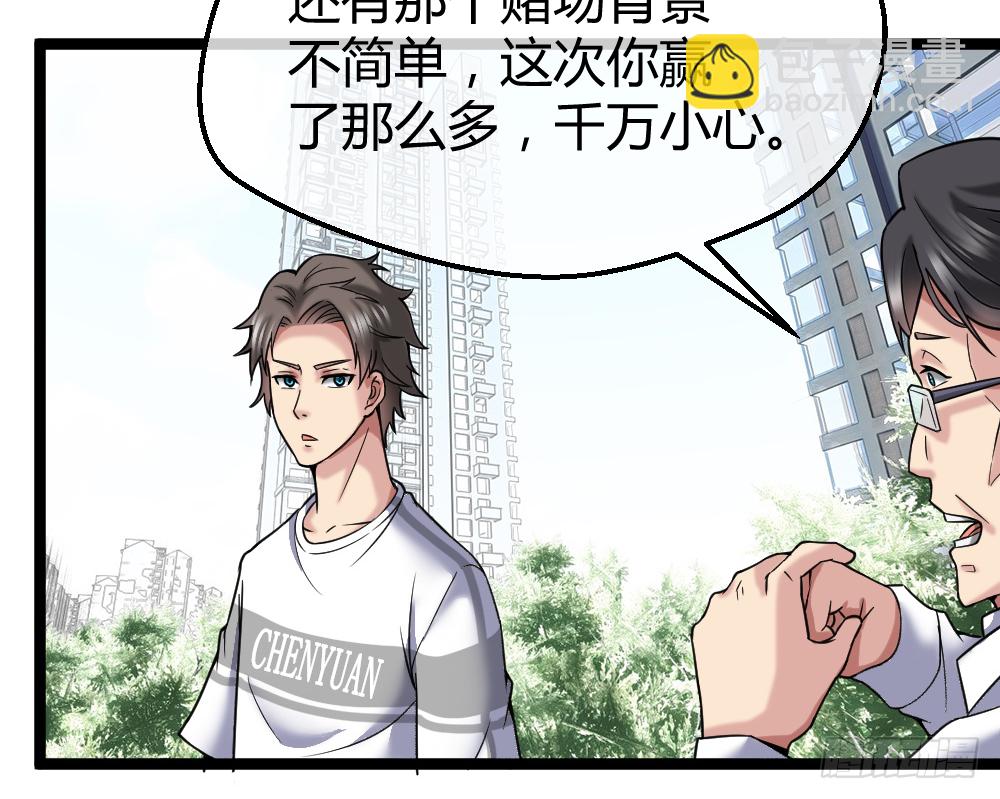 🍴绝世天才系统 肖哥，留个手机可以吗？ 第7页