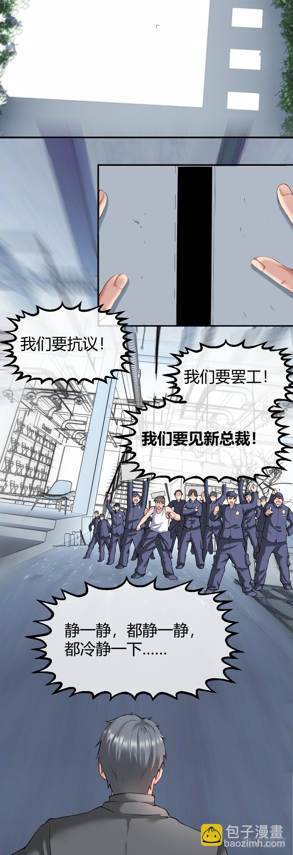 🍴绝世天才系统 我们要涨工资！ 第12页