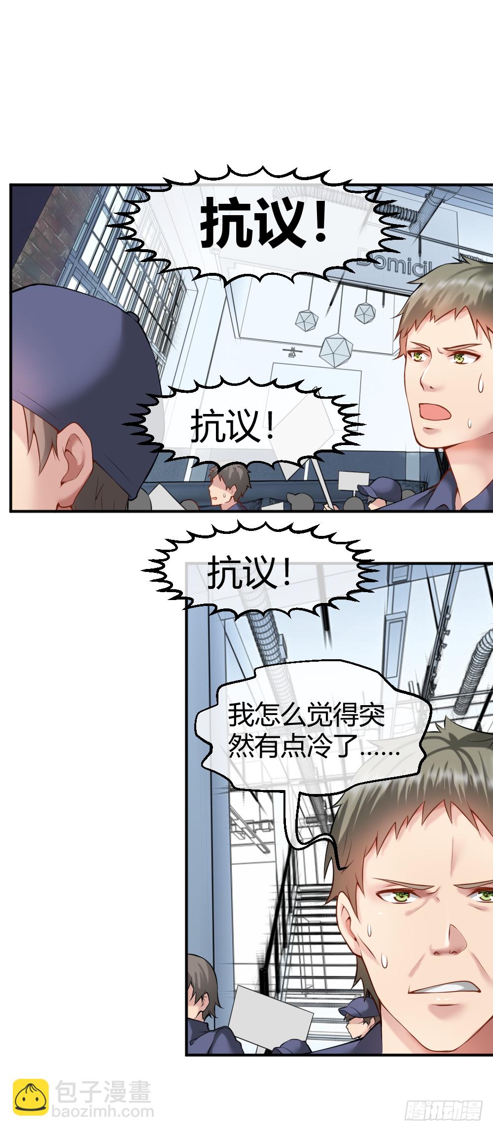 🍴绝世天才系统 我们要涨工资！ 第14页