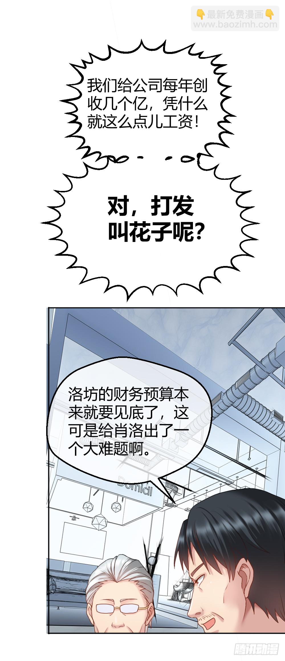 🍴绝世天才系统 我们要涨工资！ 第18页