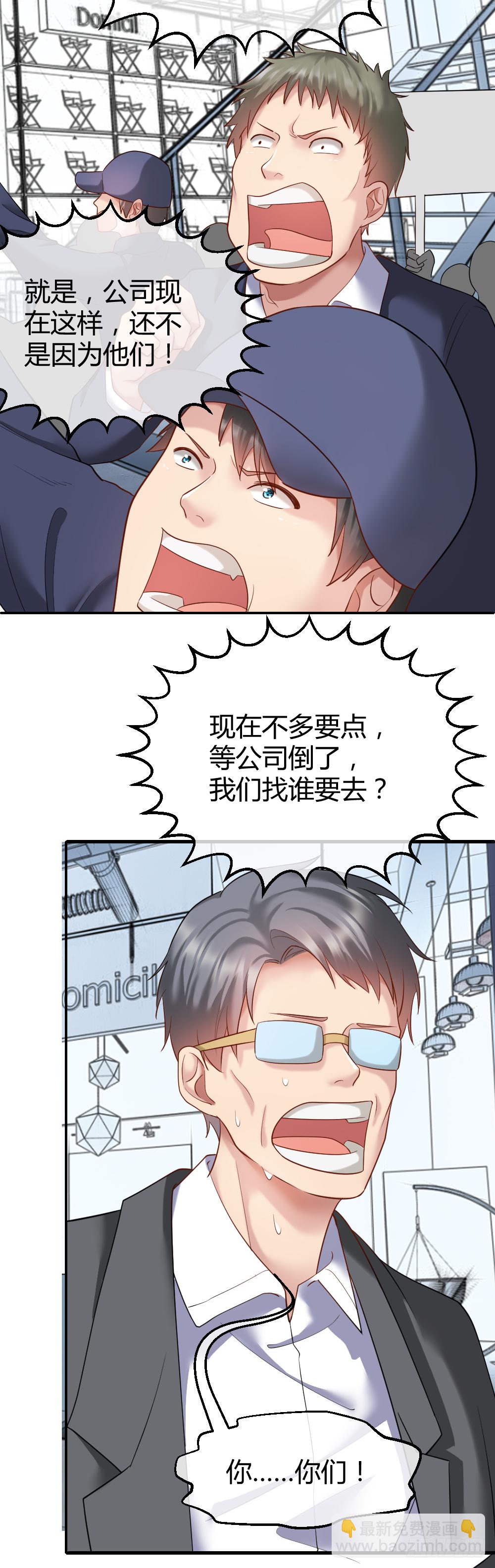 🍴绝世天才系统 我们要涨工资！ 第21页