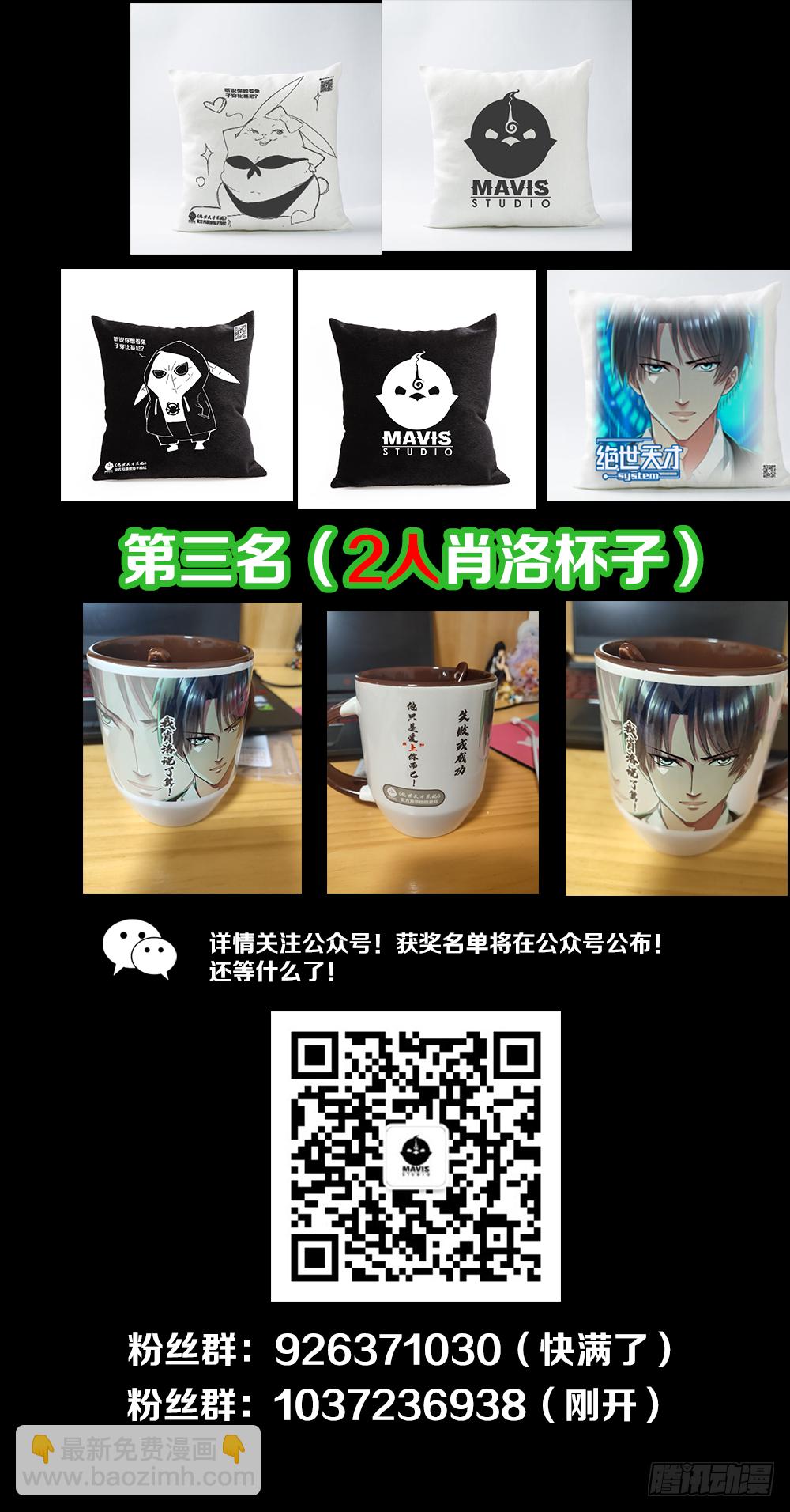 🍴绝世天才系统 我们要涨工资！ 第24页
