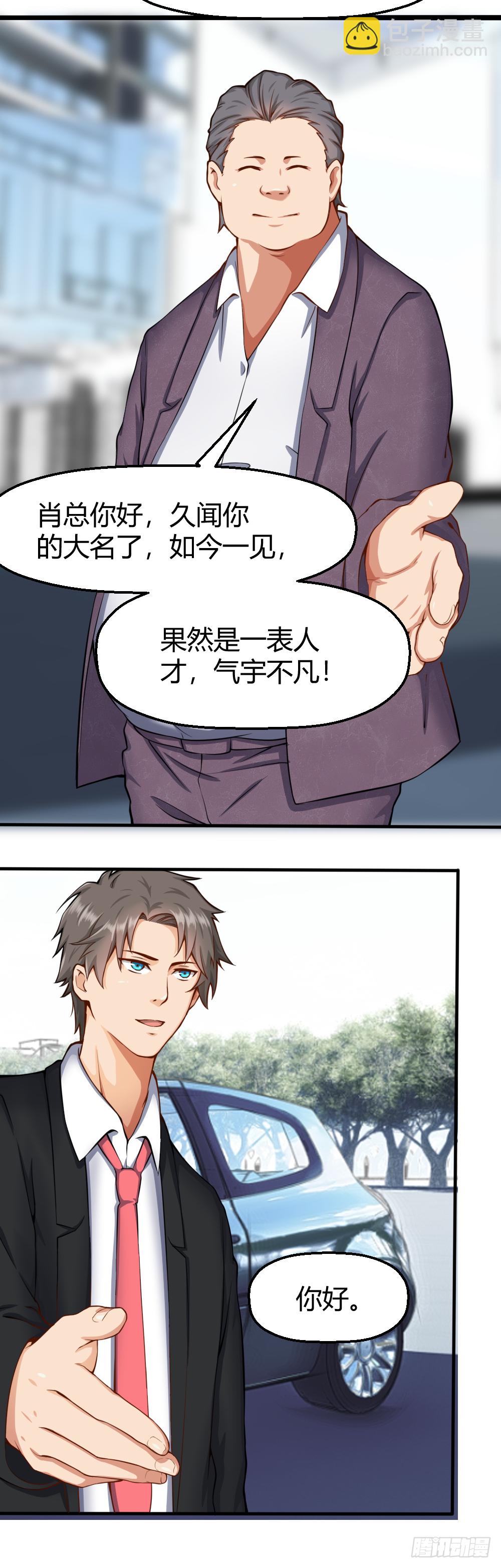 🍴绝世天才系统 我们要涨工资！ 第7页