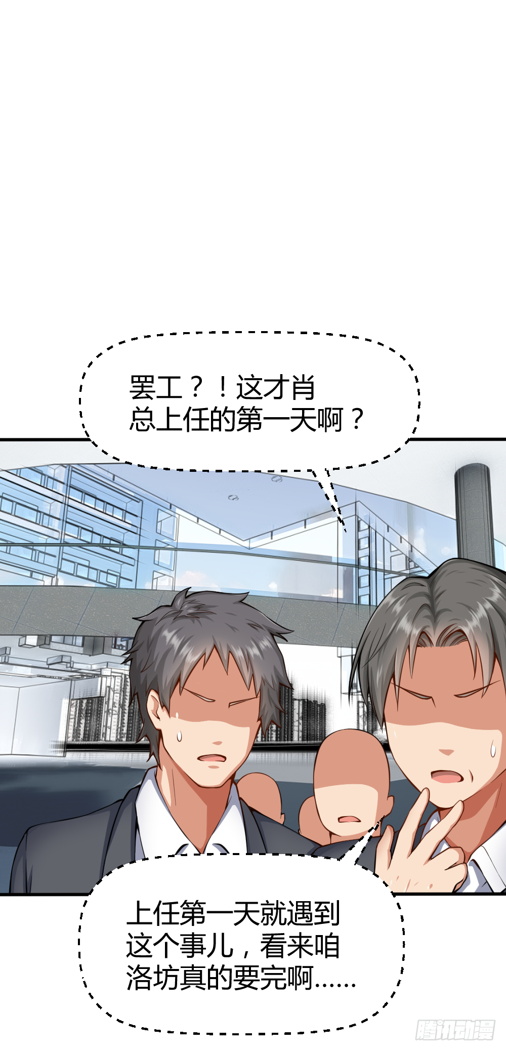🍴绝世天才系统 我们要涨工资！ 第9页