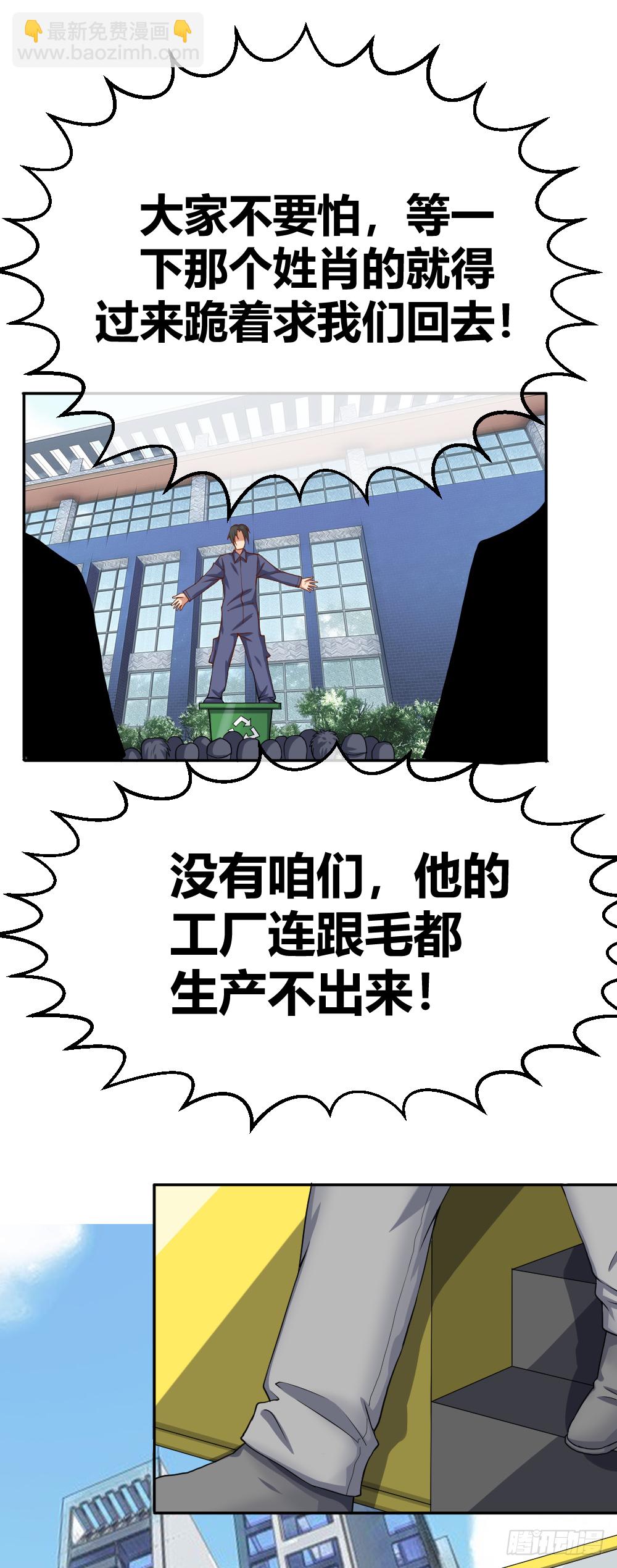 🍴绝世天才系统 威胁我兄弟！ 第12页