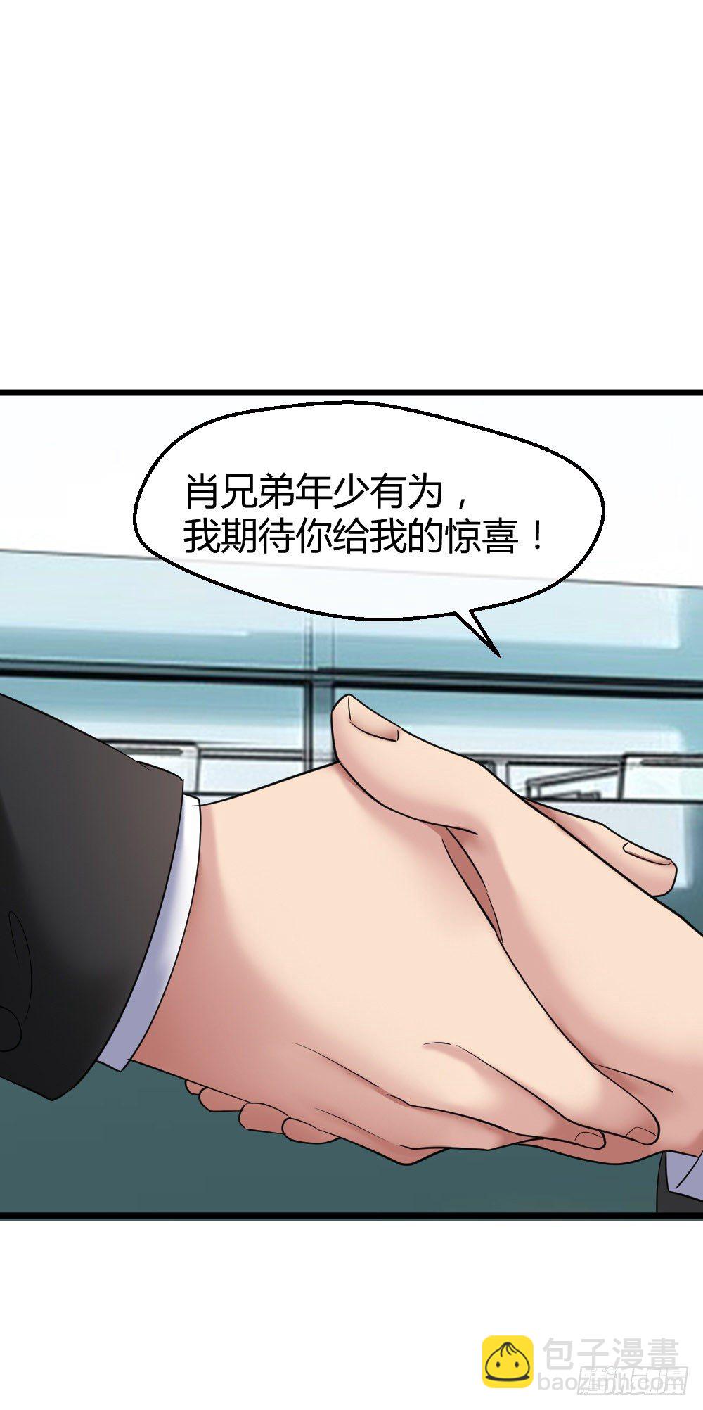 🍴绝世天才系统 威胁我兄弟！ 第18页