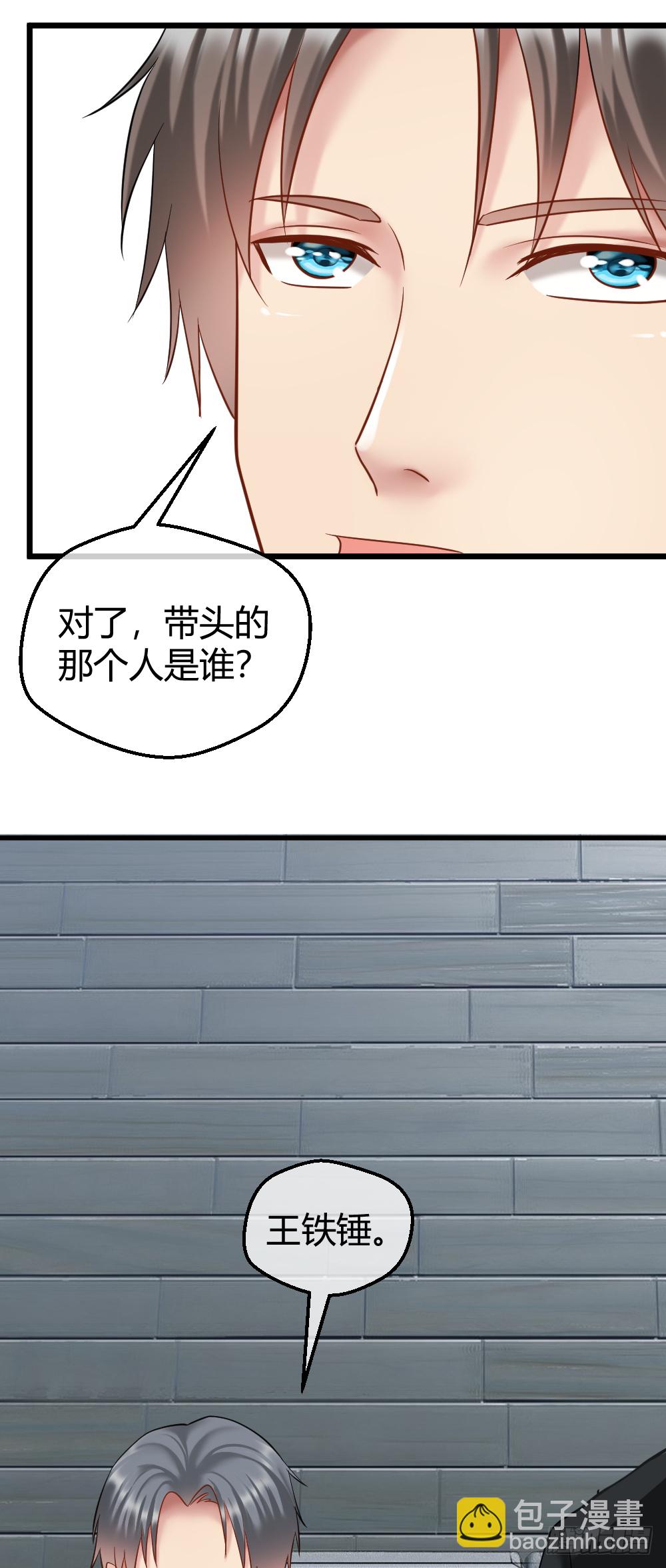 🍴绝世天才系统 威胁我兄弟！ 第6页