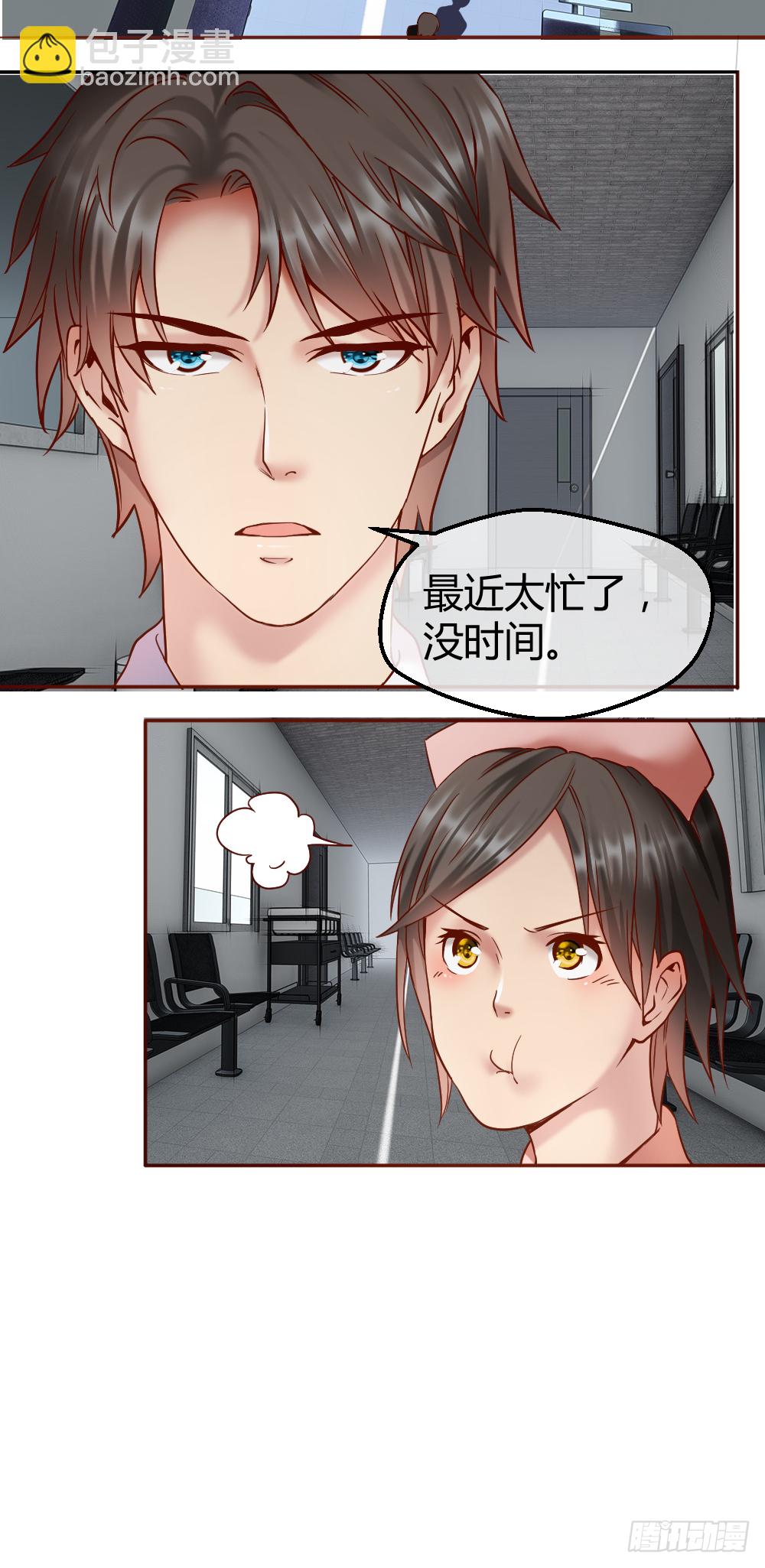 🍴绝世天才系统 是谁让你组织这场罢工？ 第13页