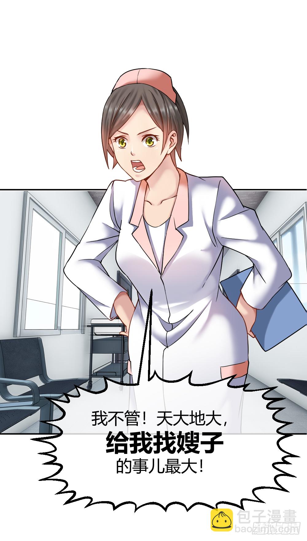 🍴绝世天才系统 是谁让你组织这场罢工？ 第14页