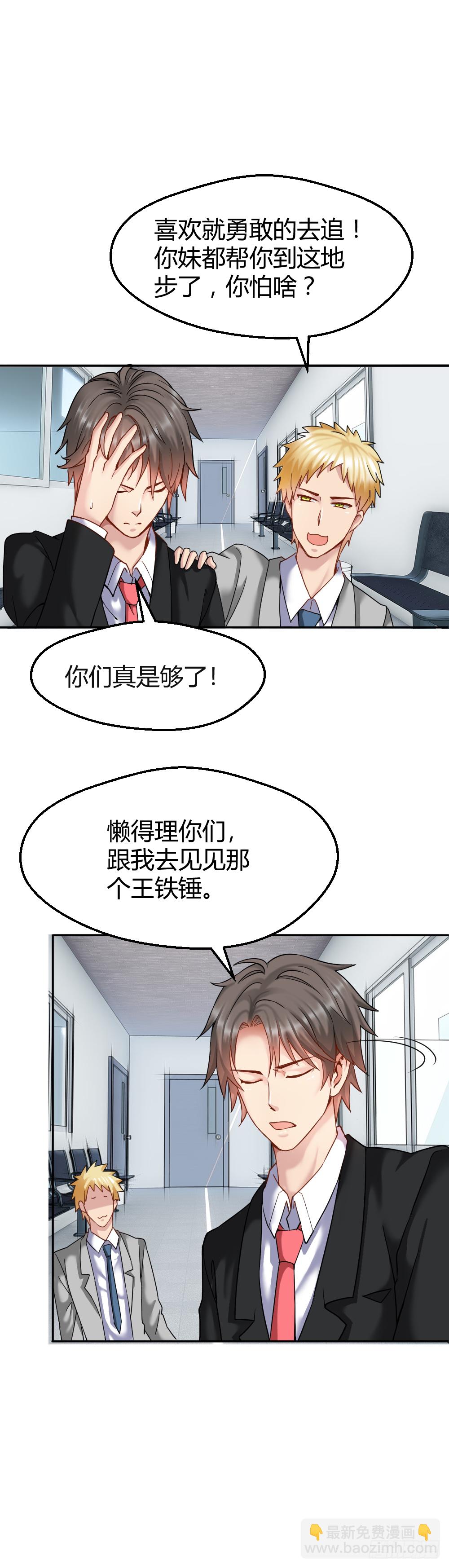 🍴绝世天才系统 是谁让你组织这场罢工？ 第16页