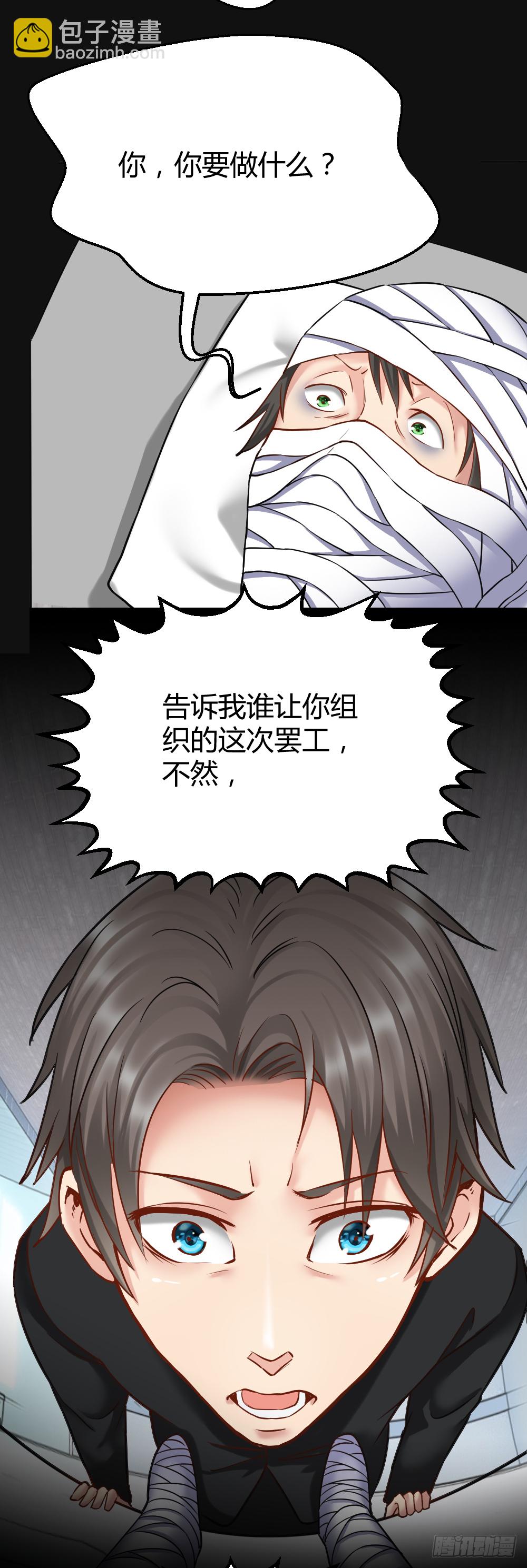 🍴绝世天才系统 是谁让你组织这场罢工？ 第21页
