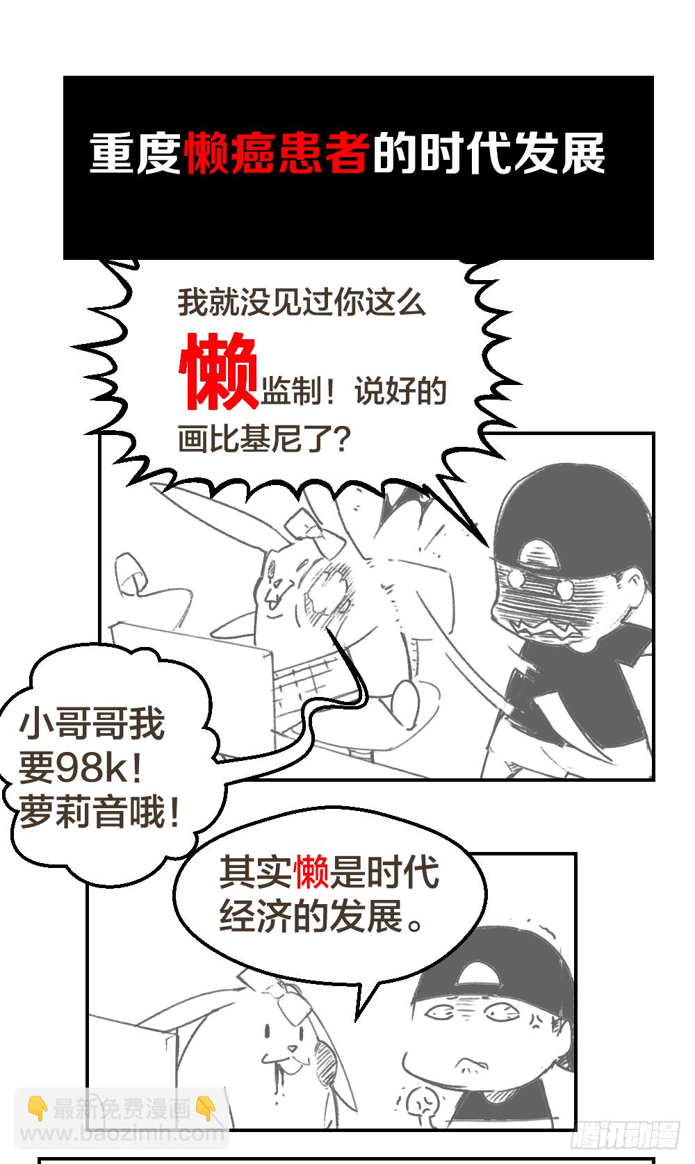 🍴绝世天才系统 是谁让你组织这场罢工？ 第23页
