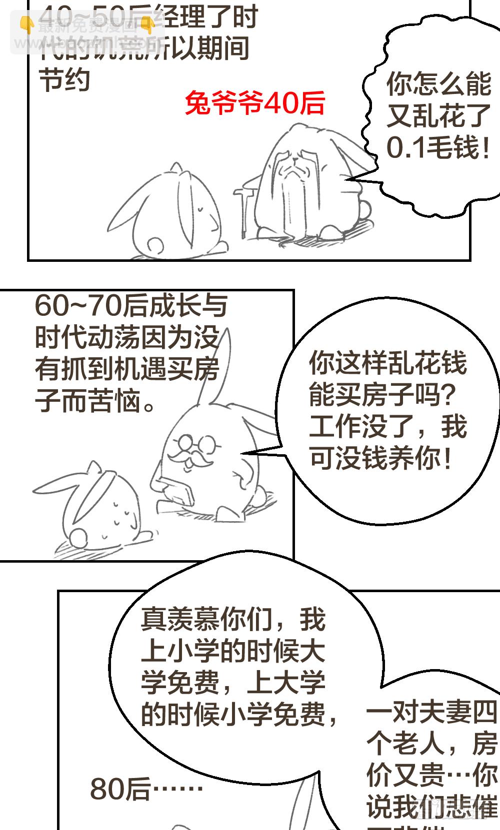🍴绝世天才系统 是谁让你组织这场罢工？ 第24页