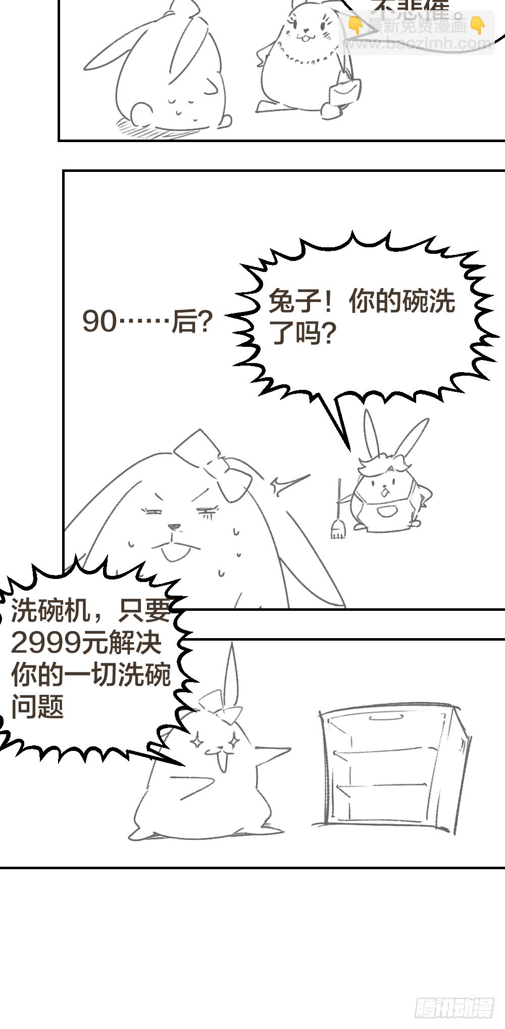 🍴绝世天才系统 是谁让你组织这场罢工？ 第25页