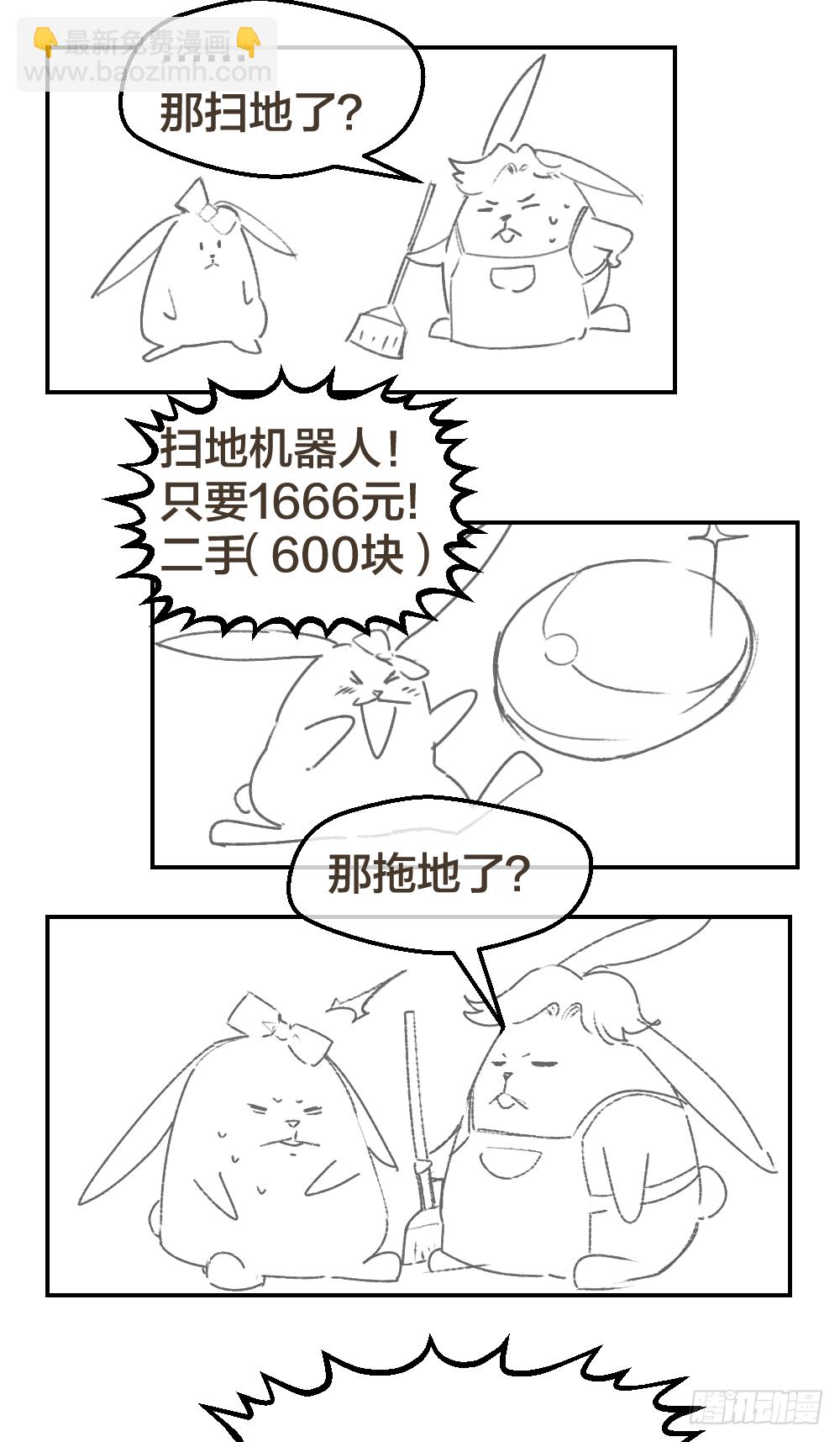 🍴绝世天才系统 是谁让你组织这场罢工？ 第26页