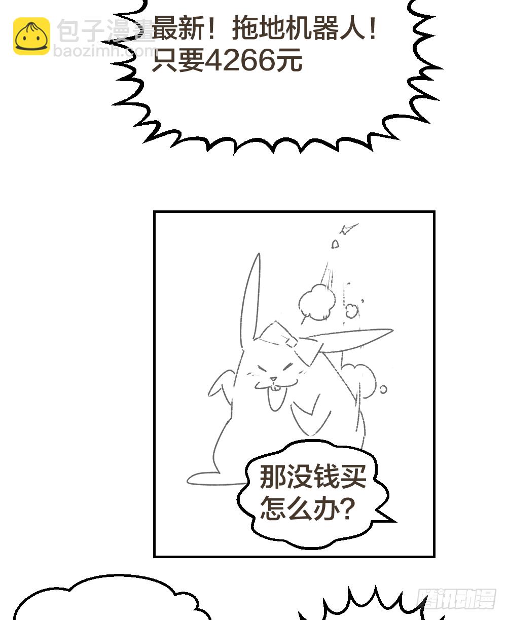 🍴绝世天才系统 是谁让你组织这场罢工？ 第27页