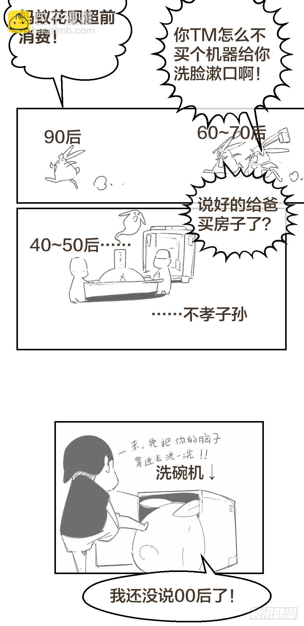 🍴绝世天才系统 是谁让你组织这场罢工？ 第28页