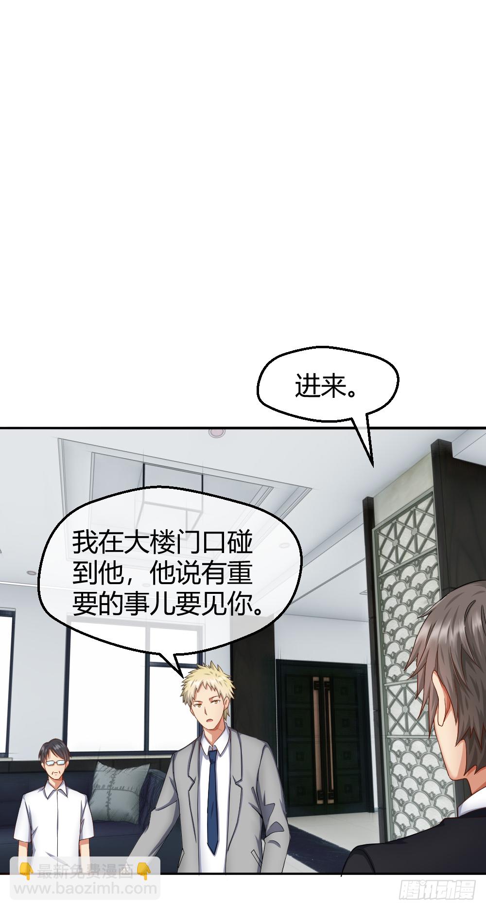 🍴绝世天才系统 是谁让你组织这场罢工？ 第3页