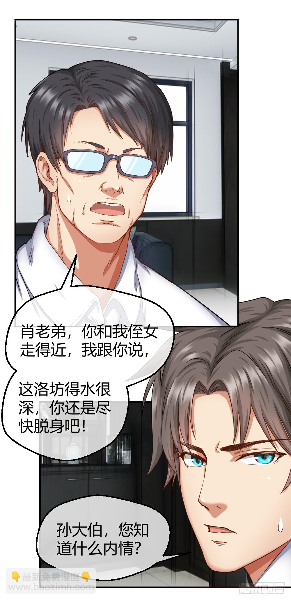 🍴绝世天才系统 是谁让你组织这场罢工？ 第4页