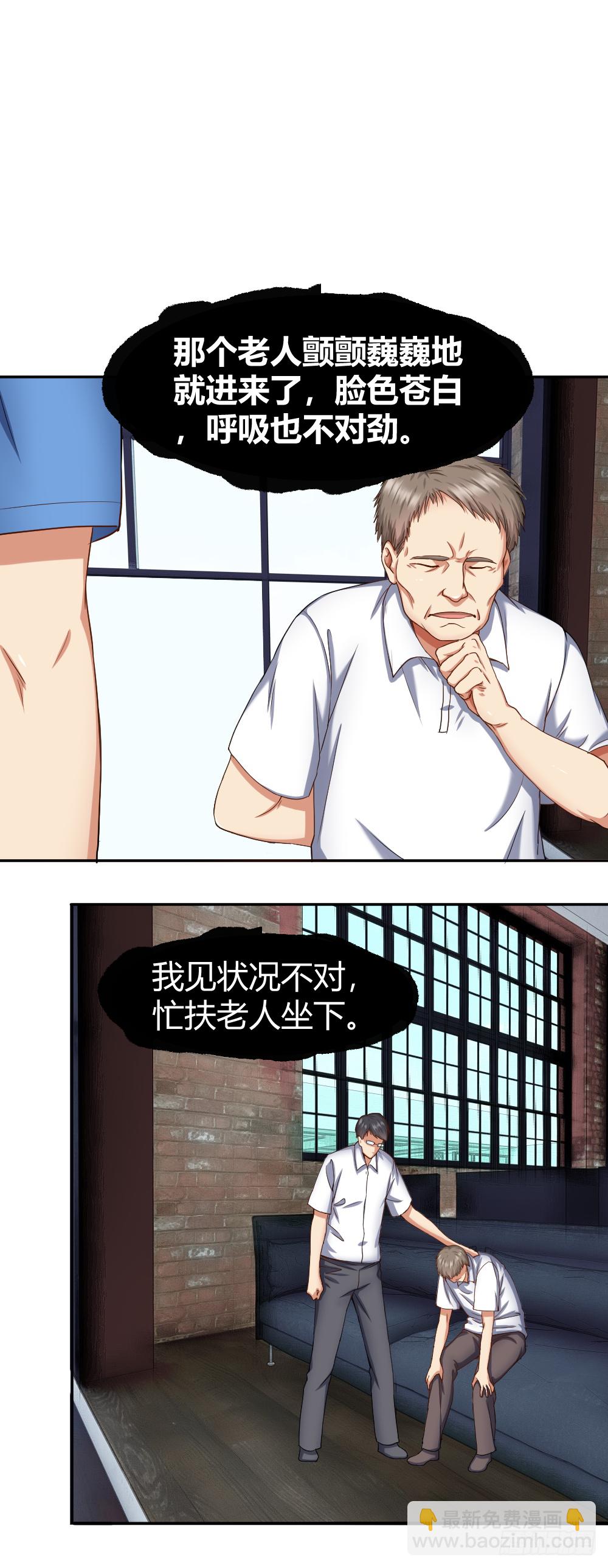 🍴绝世天才系统 是谁让你组织这场罢工？ 第6页