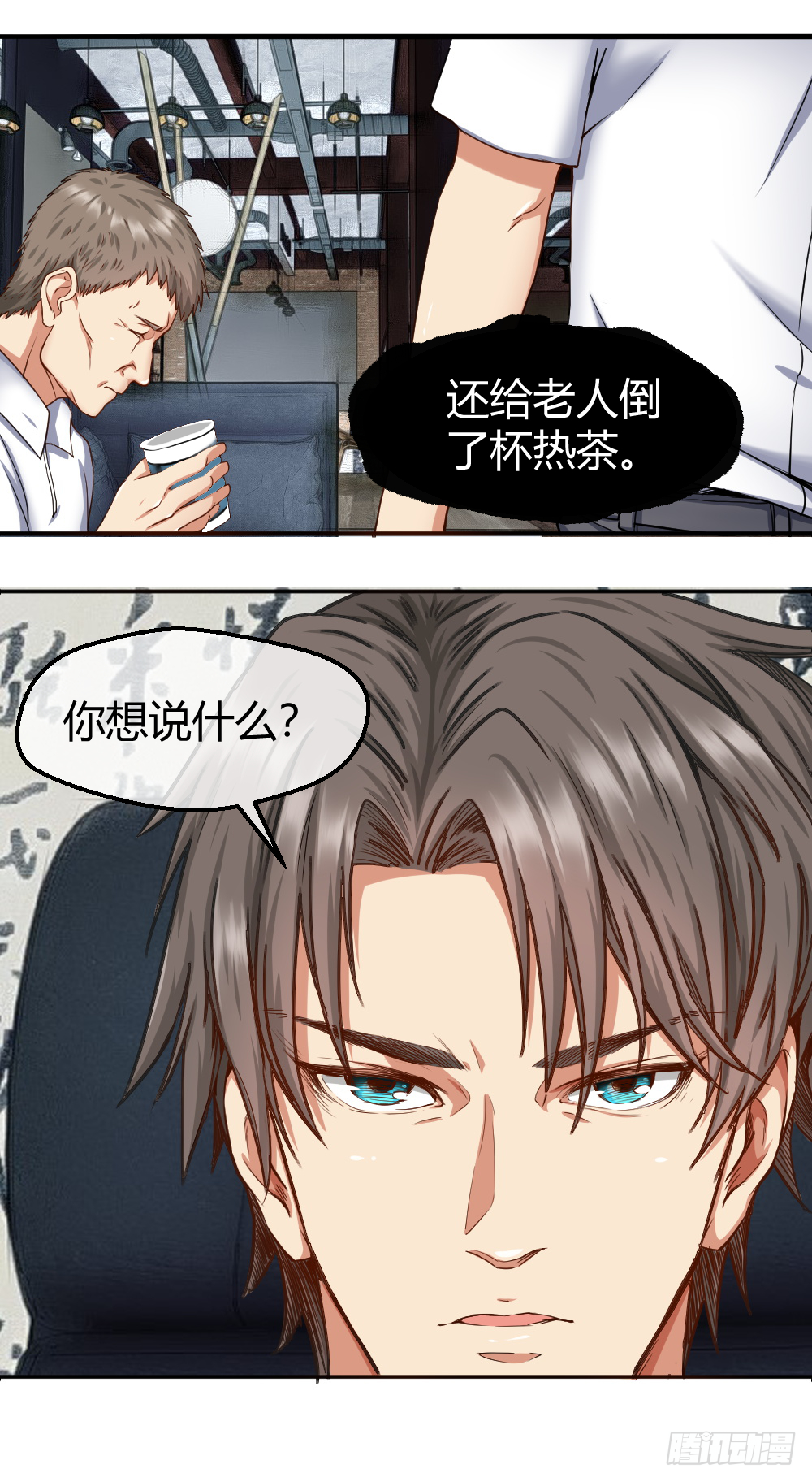 🍴绝世天才系统 是谁让你组织这场罢工？ 第7页