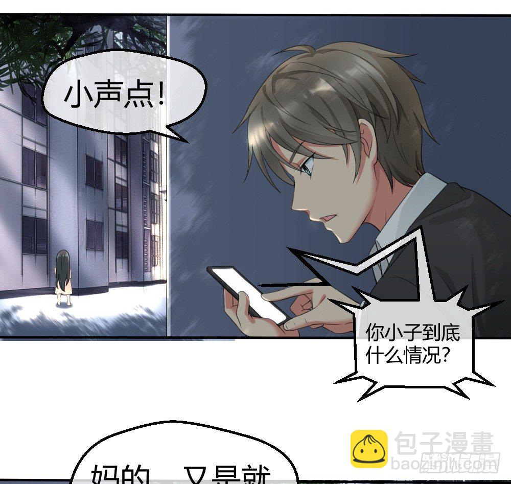 🍴绝世天才系统 拯救小萝莉行动 第11页