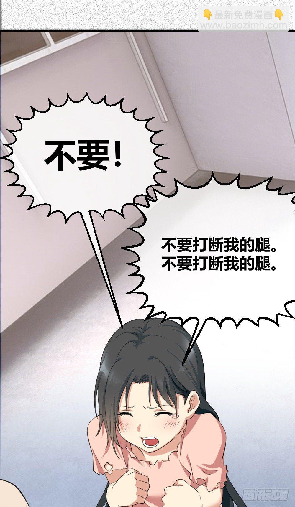 🍴绝世天才系统 拯救小萝莉行动 第14页
