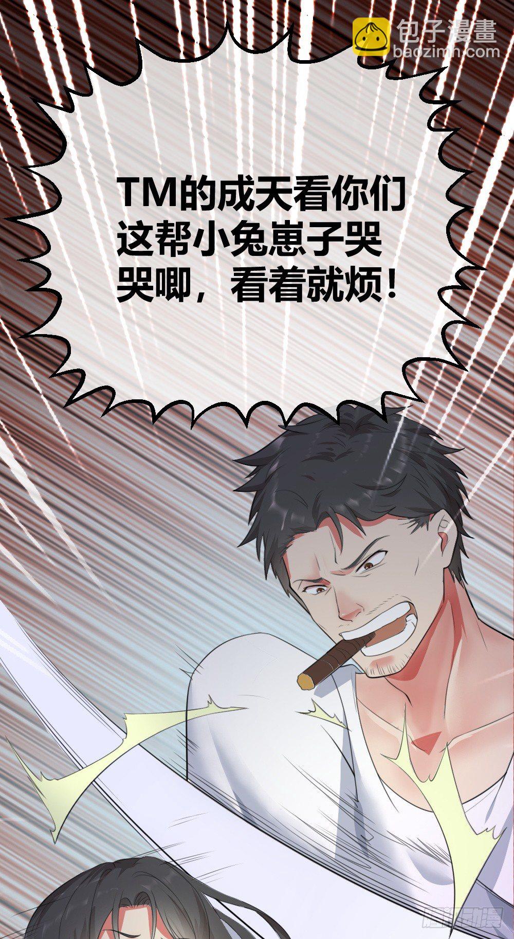 🍴绝世天才系统 拯救小萝莉行动 第18页