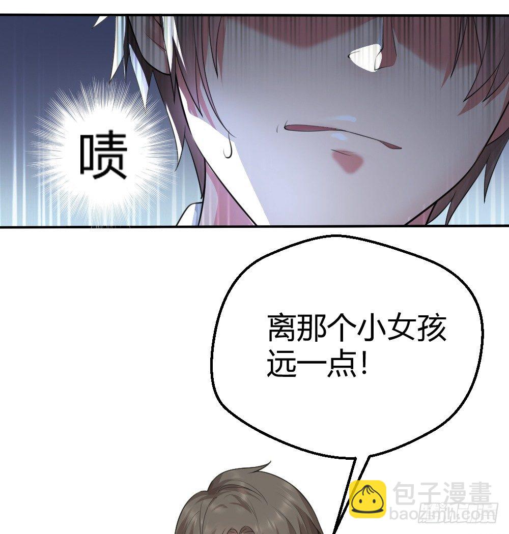 🍴绝世天才系统 拯救小萝莉行动 第22页