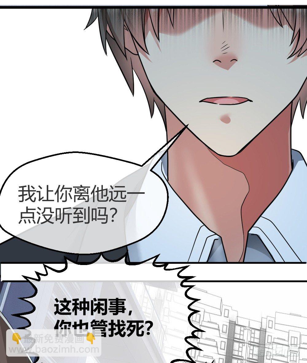 🍴绝世天才系统 拯救小萝莉行动 第25页