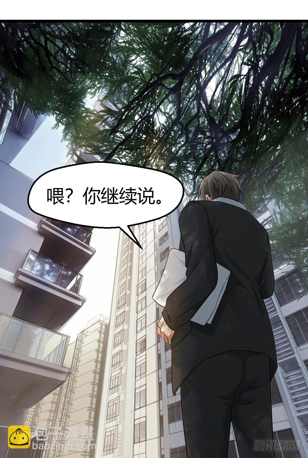 🍴绝世天才系统 拯救小萝莉行动 第3页