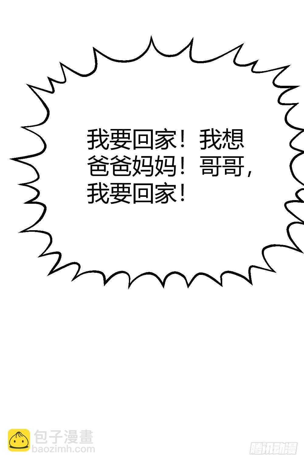 🍴绝世天才系统 拯救小萝莉行动 第37页